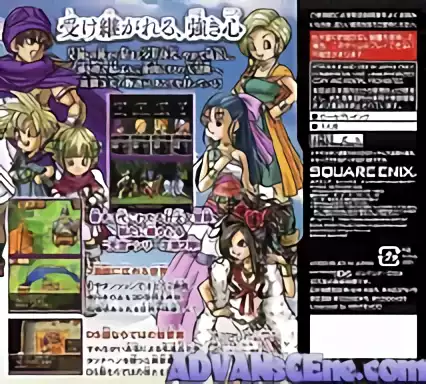 Image n° 2 - boxback : Dragon Quest V - Tenkuu no Hanayome